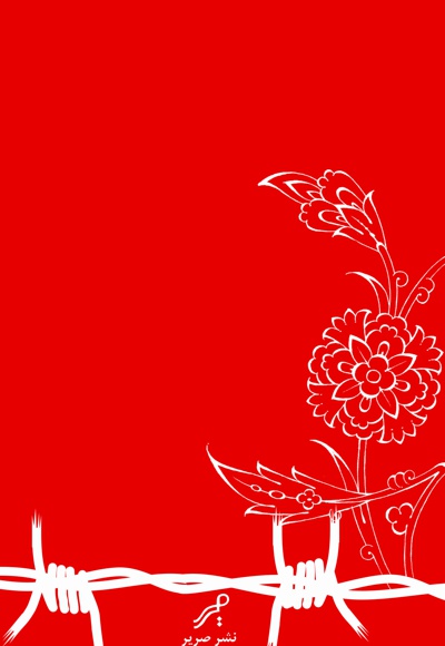 صخره های خاموش
